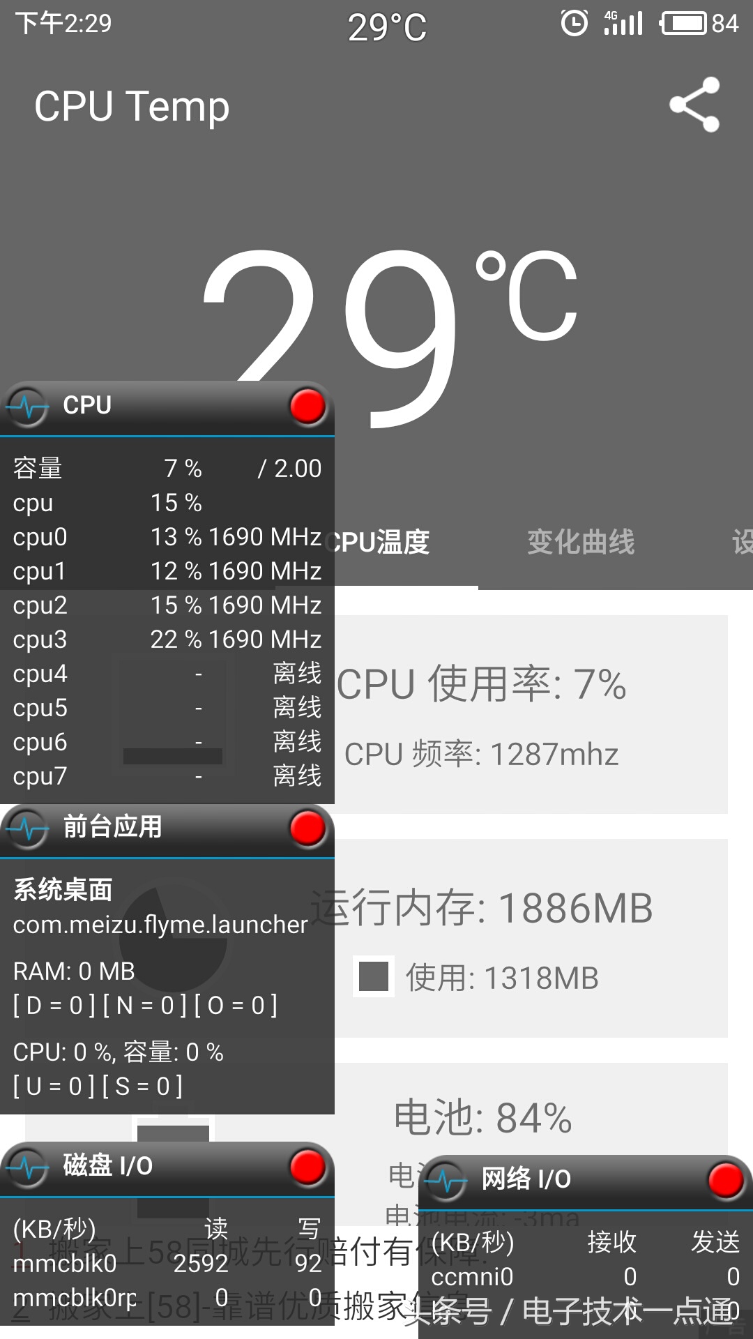 手机贴石墨烯散热手机壳,手机后盖加石墨烯散热
