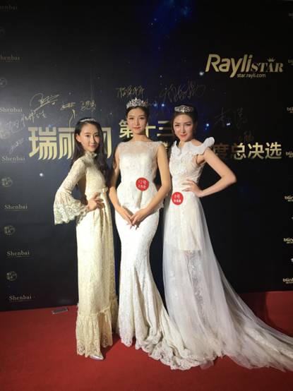 2015瑞丽之星十强选手,瑞丽之星年度总决选