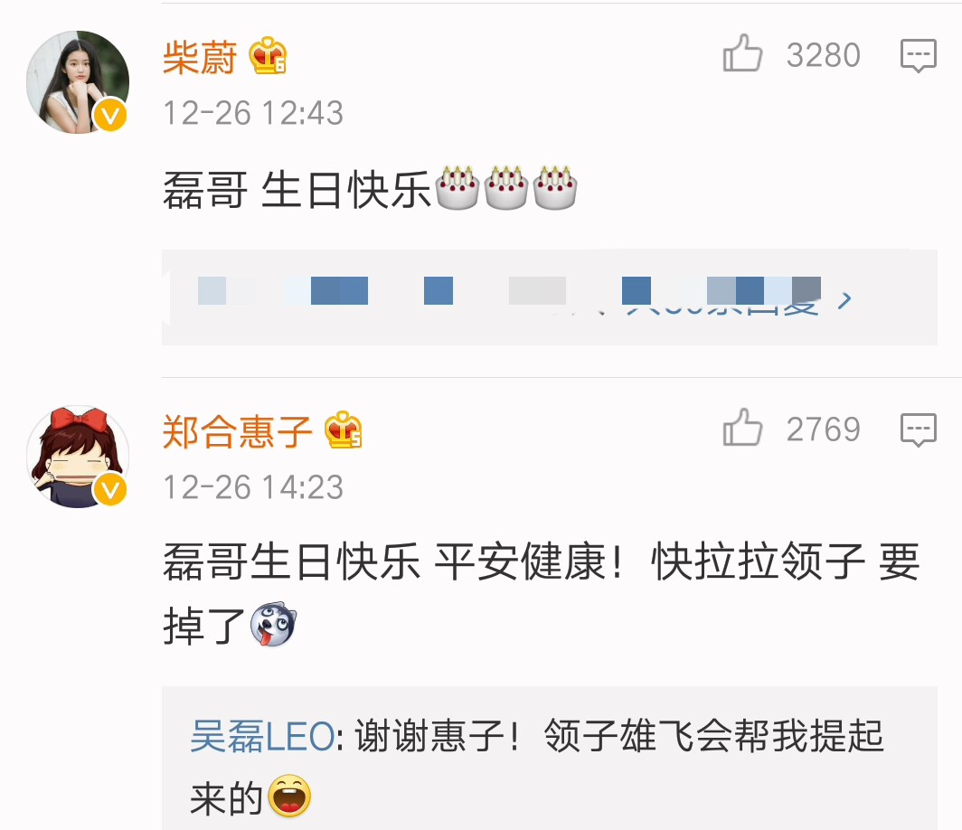 吴磊胡歌送祝福视频,吴磊春晚祝福视频