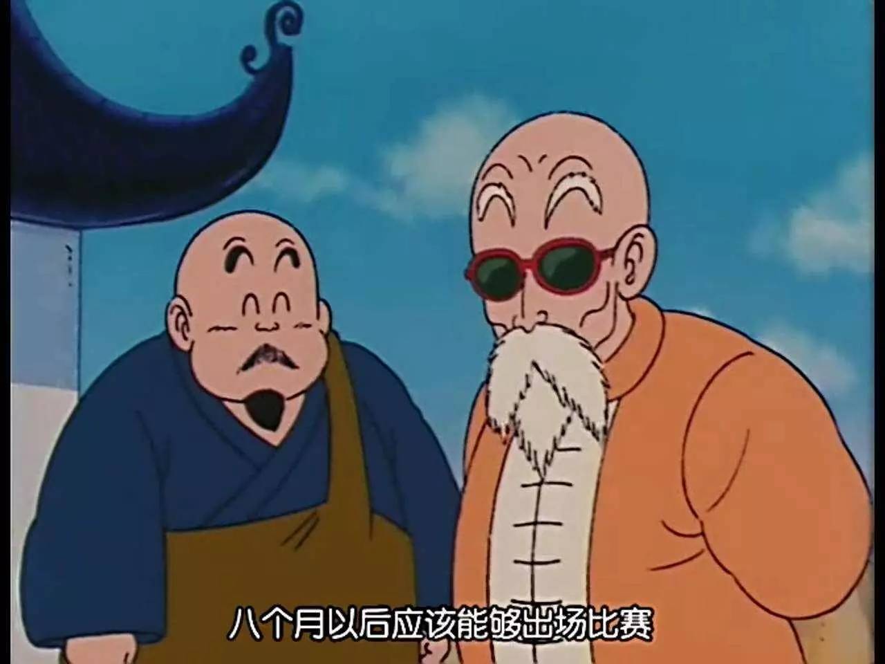 七龙珠送牛奶是哪一集,七龙珠第十七册