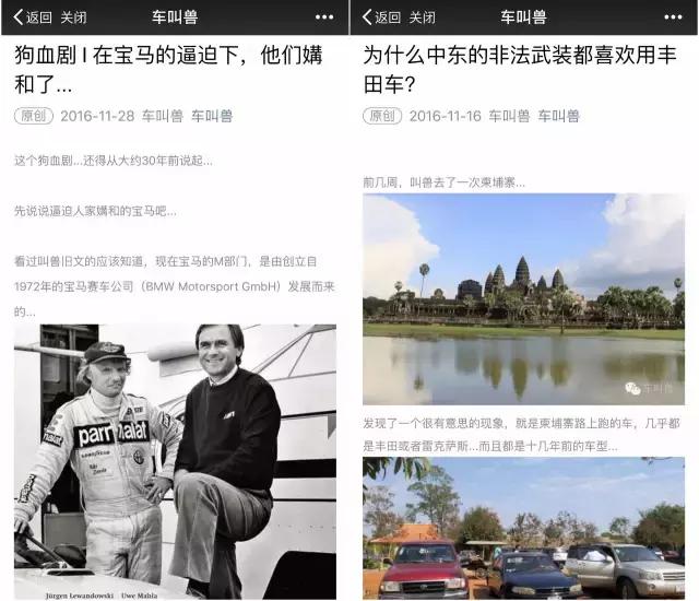 拿到200万天使投资时，“车叫兽”还是兼职运营状态