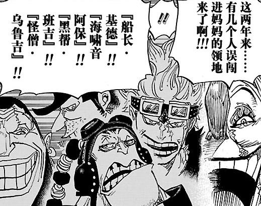 海贼王乌尔基vs四将星第几集,海贼王路飞挑战大妈海贼团