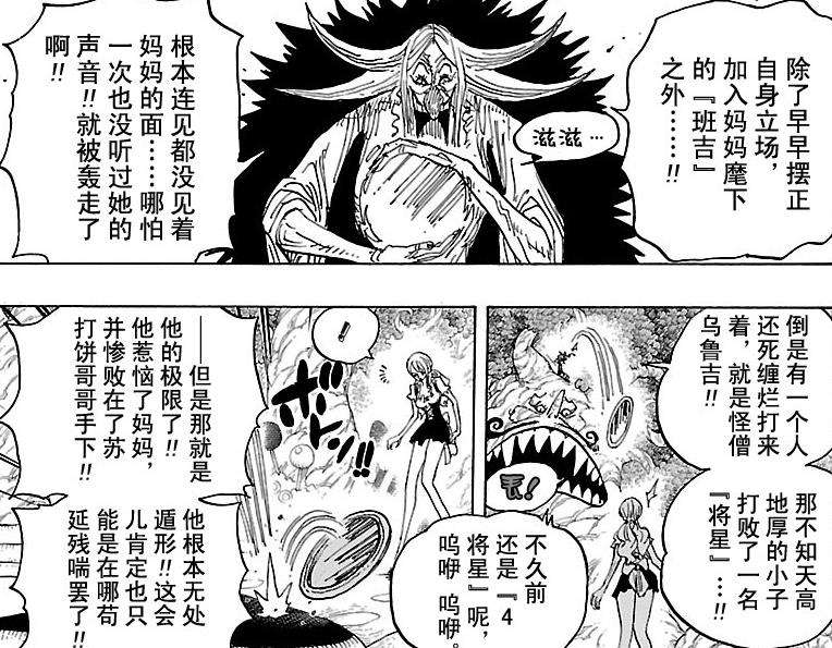 超新星乌尔基的介绍,乌尔基还能上场吗