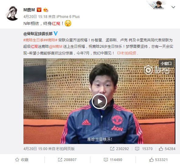 明星前十的粉丝,五大联赛明星球迷有哪些