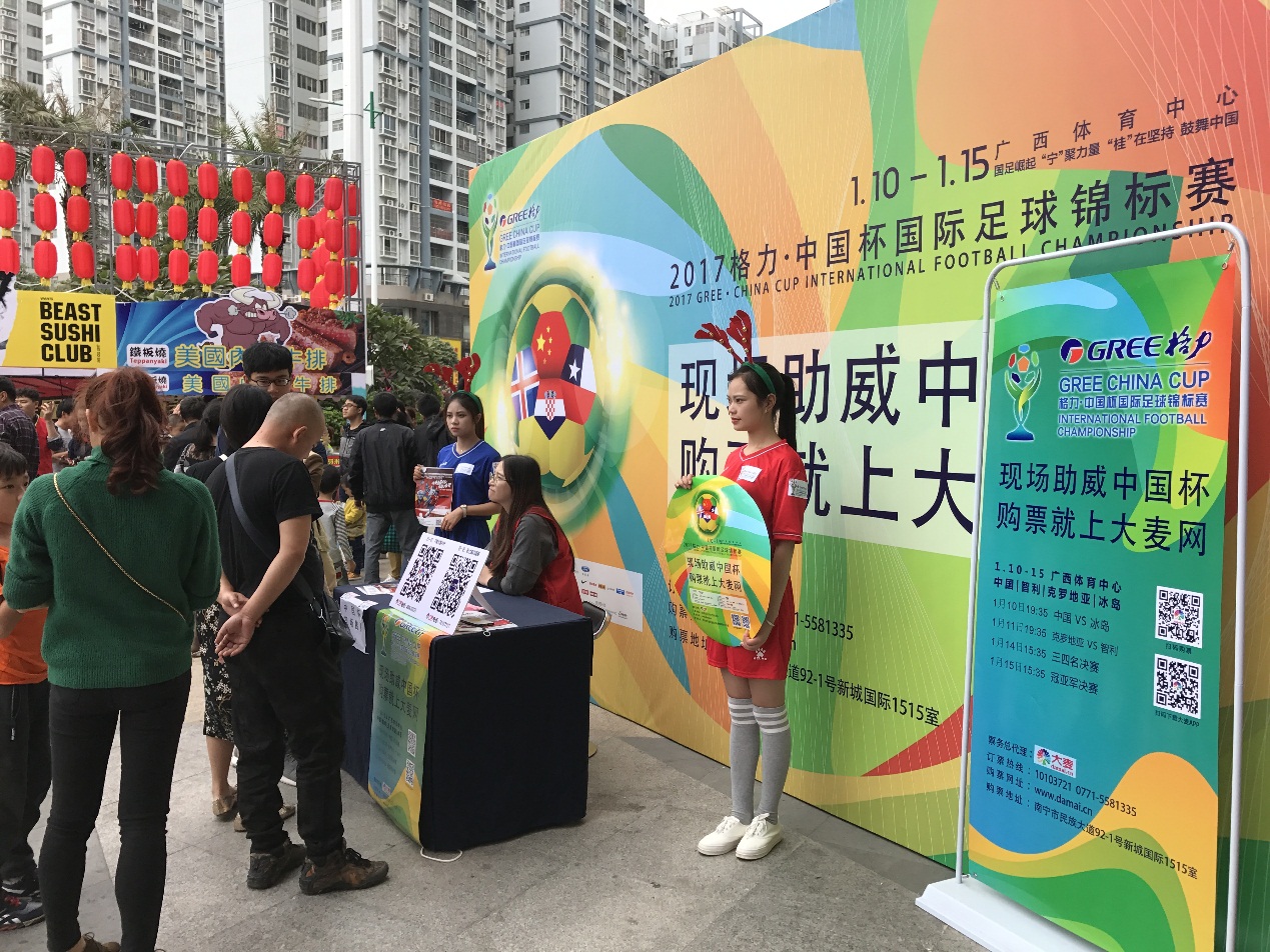 “中国杯”低折扣门票子虚乌有请通过正规渠道购票