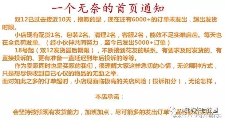 二零一六,多肉大事记