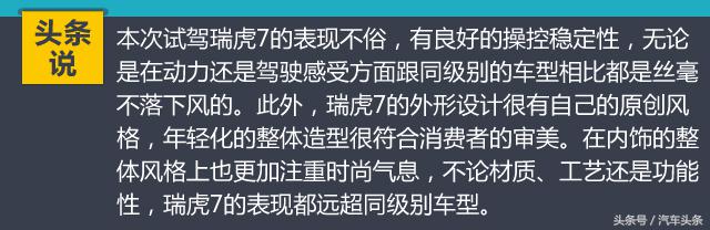 奇瑞瑞虎7plus试驾1.5t山路测试,此地无垠试驾奇瑞瑞虎7