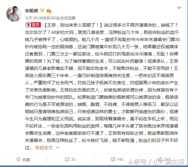 宋祖德王宝强完整版,宋祖德对谢霆锋和王菲的评价