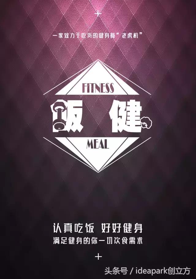 健身餐餐馆,健身饭餐厅