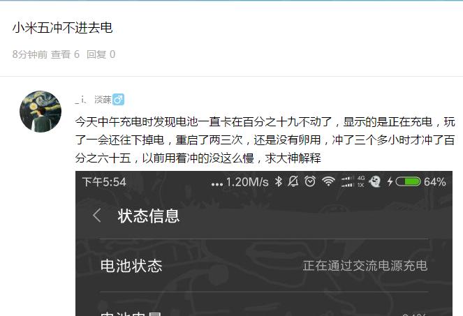 充电充不进去苹果,充电充不进显示5是什么原因