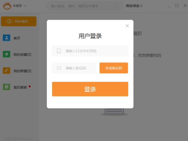 人才盒子，智能简历存储管理工具人才盒子测评分享