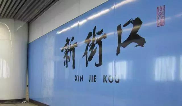 南京新街口地铁站几条线,南京地铁有多少门