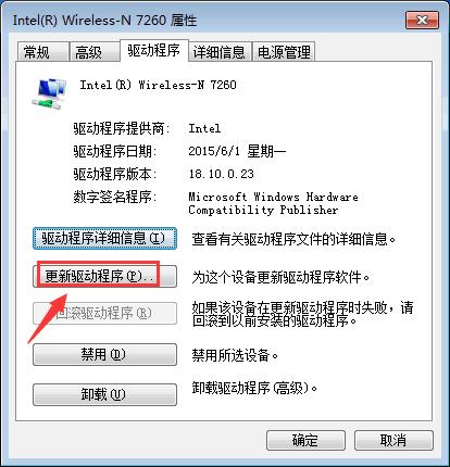 win7无线网间歇性掉线,win7系统无线网老是掉线怎么办