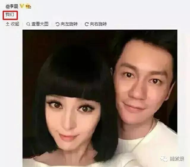 李晨到底爱范冰冰还是杨颖,李晨和范冰冰到底是什么关系