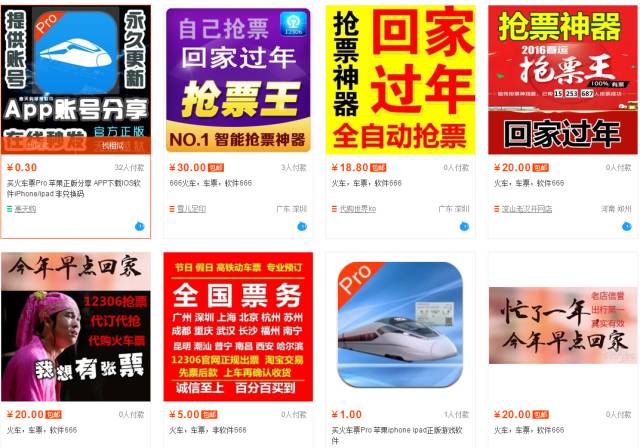 史上最难春运抢票年,抢票最快且成功率高的软件