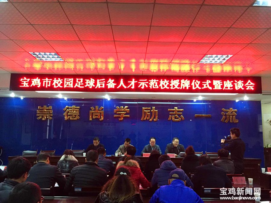 宝鸡三迪小学校园,宝鸡三迪小学足球培训