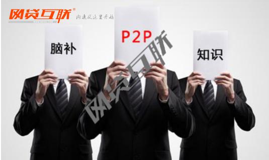 一个网贷者的原创,网贷从业者的自白