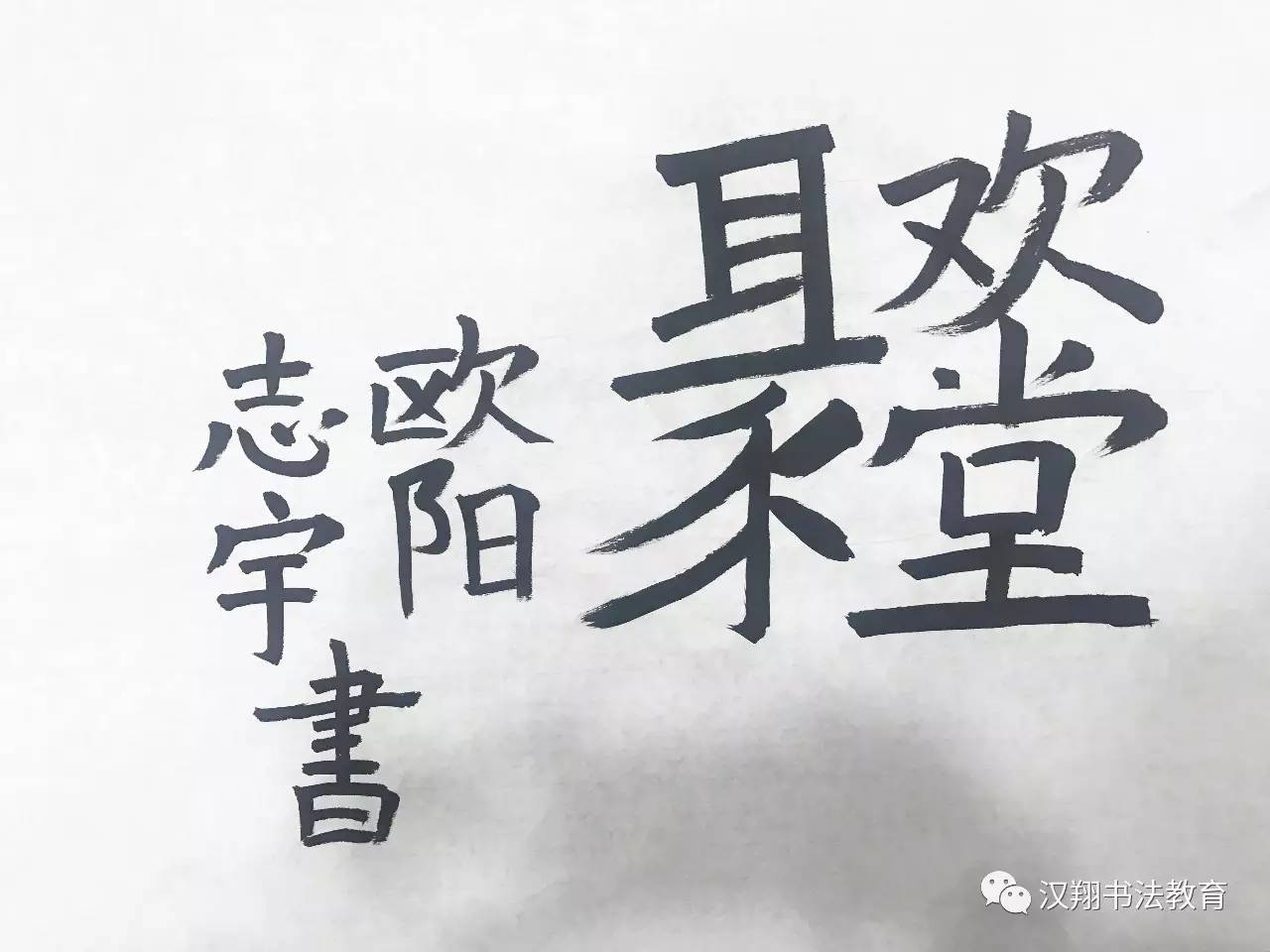 「每日书法」当圣诞遇上汉翔书法，会有什么样的效果？