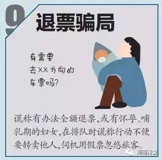 春运抢票的小伙伴一定要看,赶春运路途艰辛