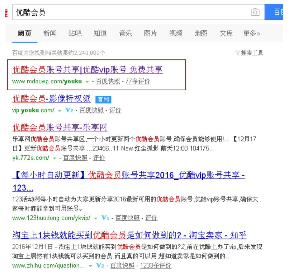 多家视频平台会员骗局,视频会员多人使用会被盗号吗