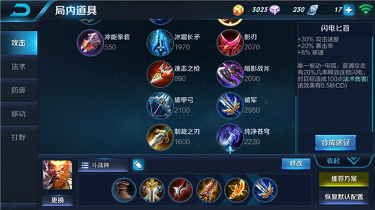 王者荣耀孙悟空打法出装,王者荣耀孙悟空打法和出装