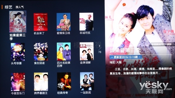 利物浦电视机,利物浦电视