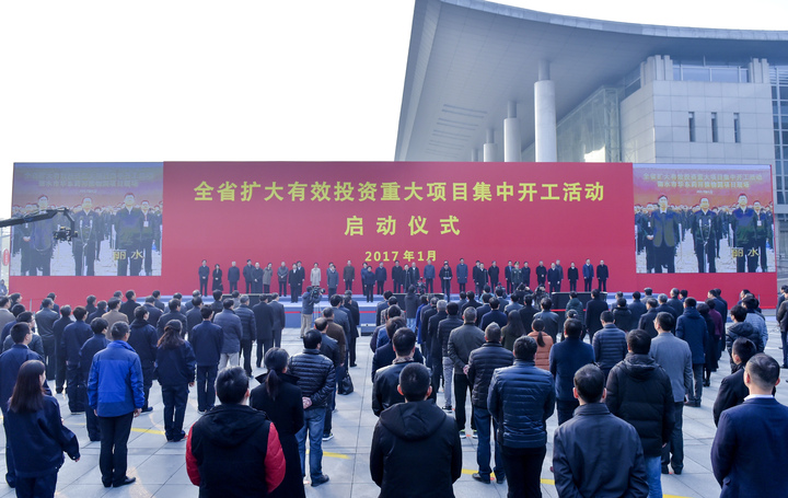 90个重大项目集中开工总投资687亿,投资52.7亿的27个重点项目开工