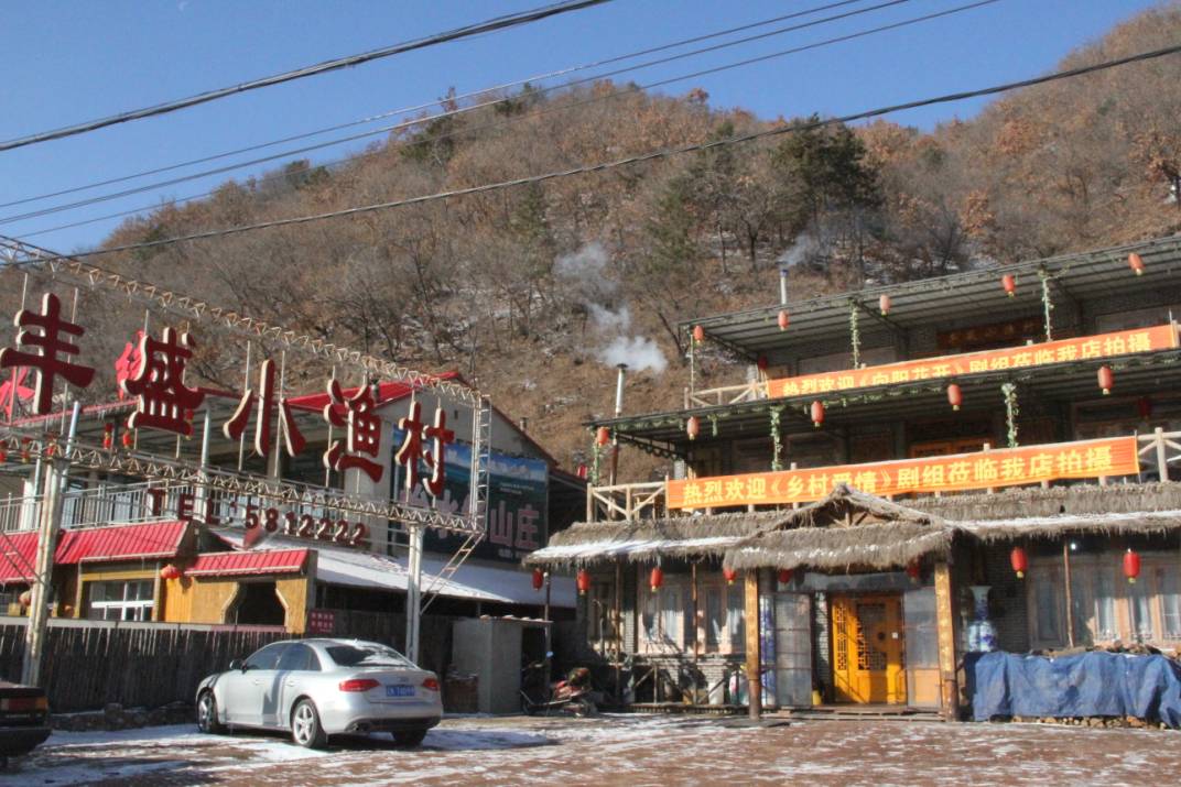 弓长岭农家院温泉攻略,弓长岭美景农家乐