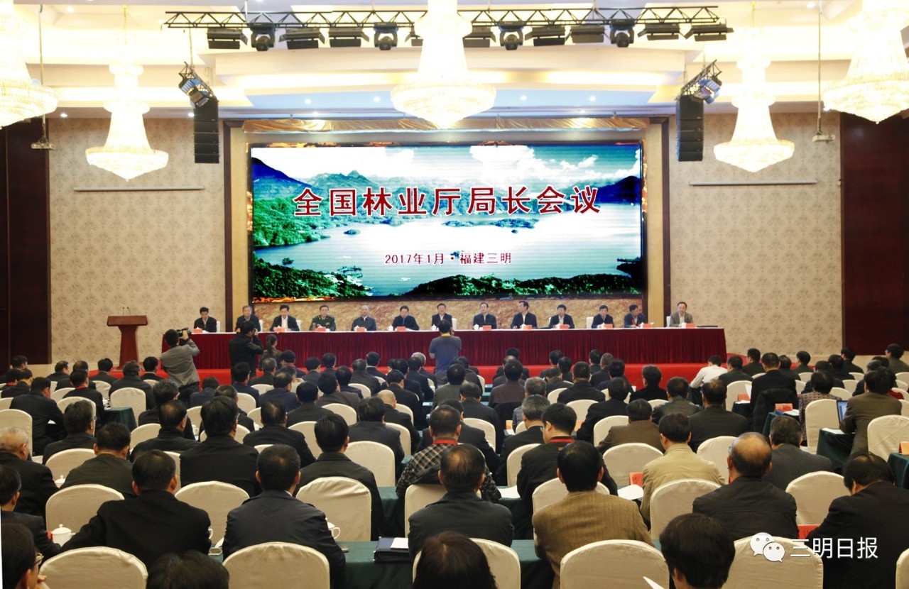 三明近期召开的全国性会议,最近三明市有什么重大会议