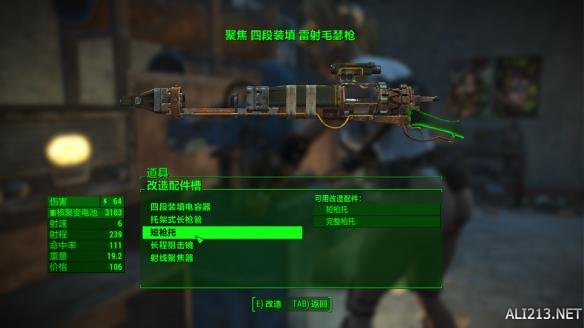 《辐射4》智力潜狙流玩法图文攻略