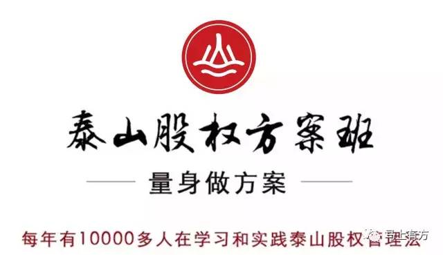股权激励如何助推企业5年10倍发展,员工参与企业股权激励