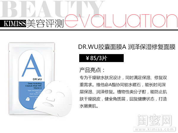 DR.WU帮你找回少女肌分分钟秒变男神收割机