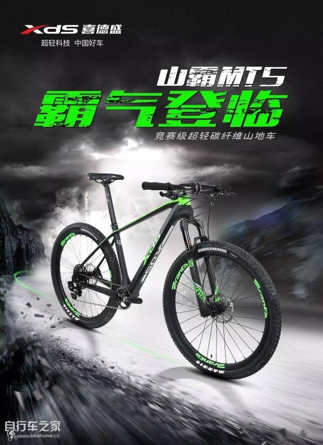 mt5山地车图片,喜德盛山霸mt52020款