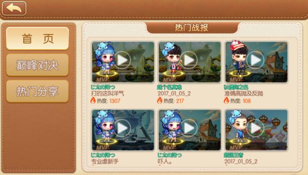 腾讯弹弹堂手游平民攻略,腾讯游戏弹弹堂新区