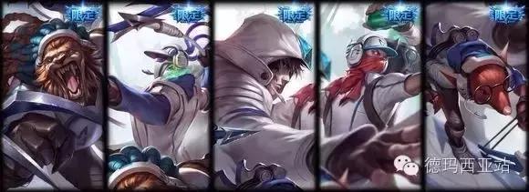 lol六个限定,战队赛限定皮肤
