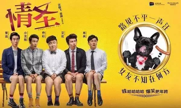 情圣真实的说明了什么,《情圣》到底讲的什么