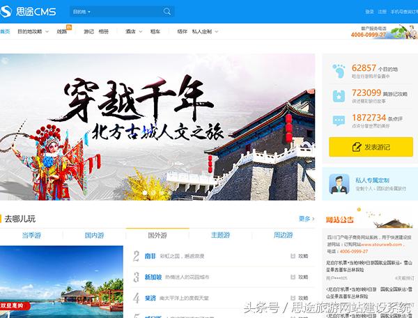 2023最新旅游网站排行榜,2017旅游口碑榜