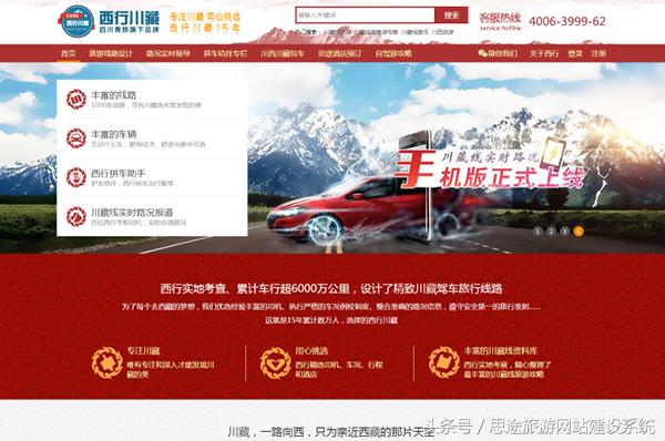 2023最新旅游网站排行榜,2017旅游口碑榜