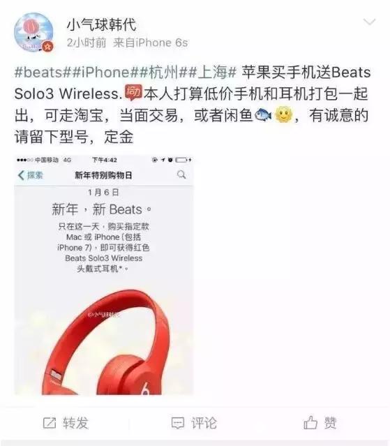 苹果官网购买产品送beats,苹果手机送beats耳机