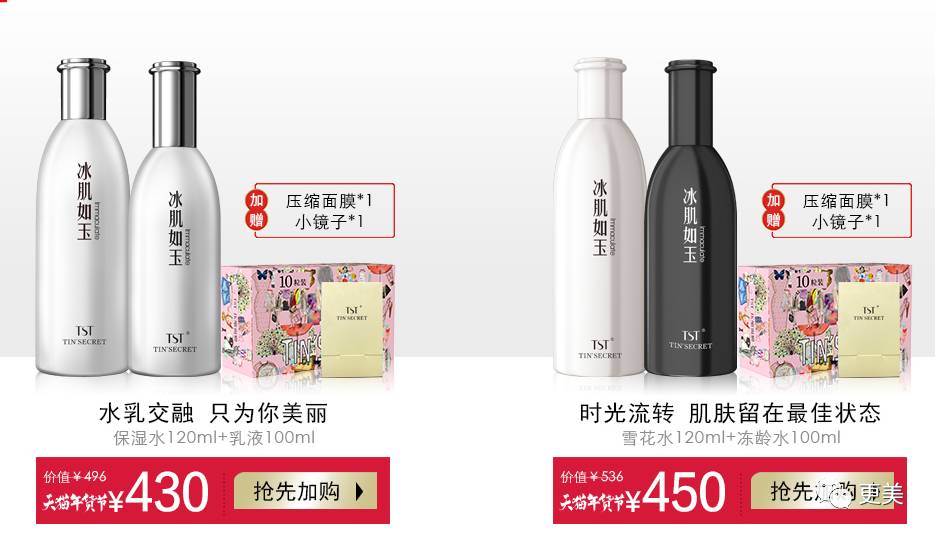 卖劣质面膜的明星,明星卖假化妆品后续