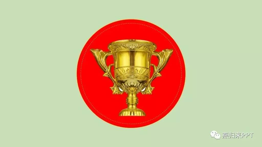 怎么做好看的颁奖ppt,年底颁奖ppt制作的技巧和方法