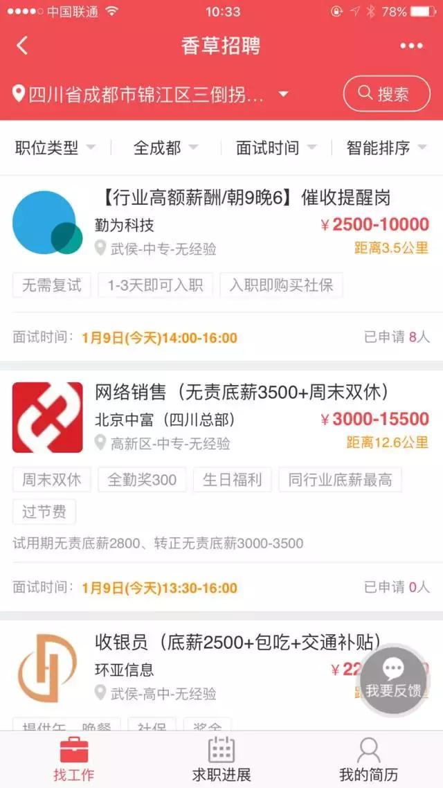 成都微信小程序,成都微信小程序开发哪家好