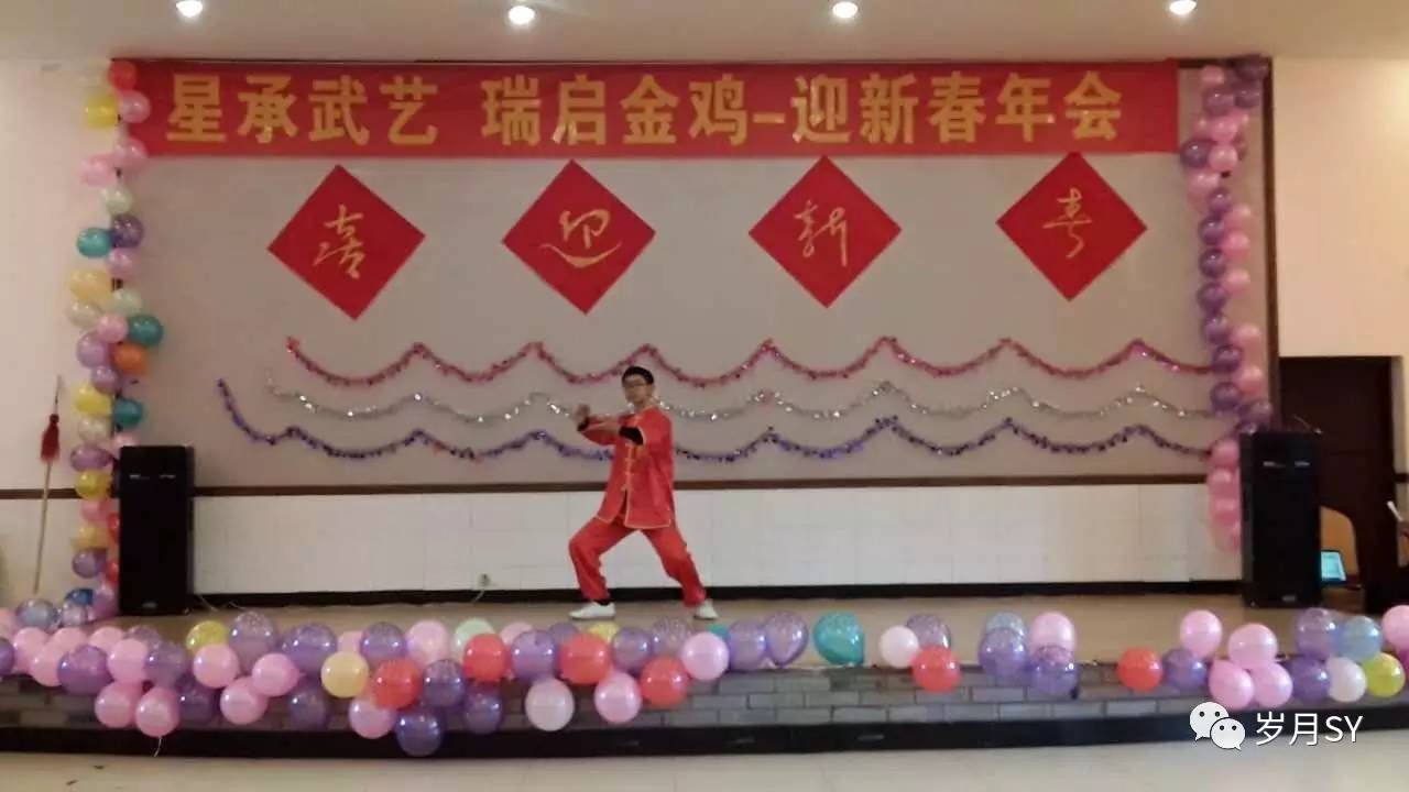 星瑞武术,星瑞太极