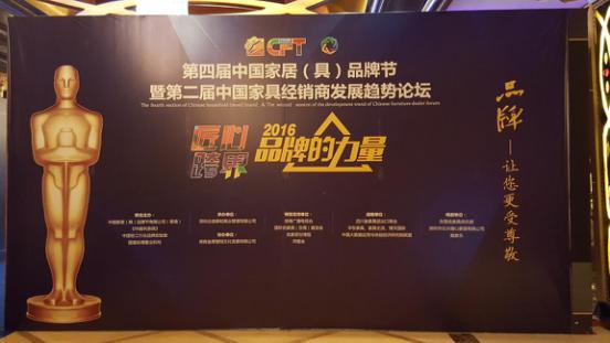 欧曼帝雅软床十大品牌,2021年第五届中国家具品牌大会