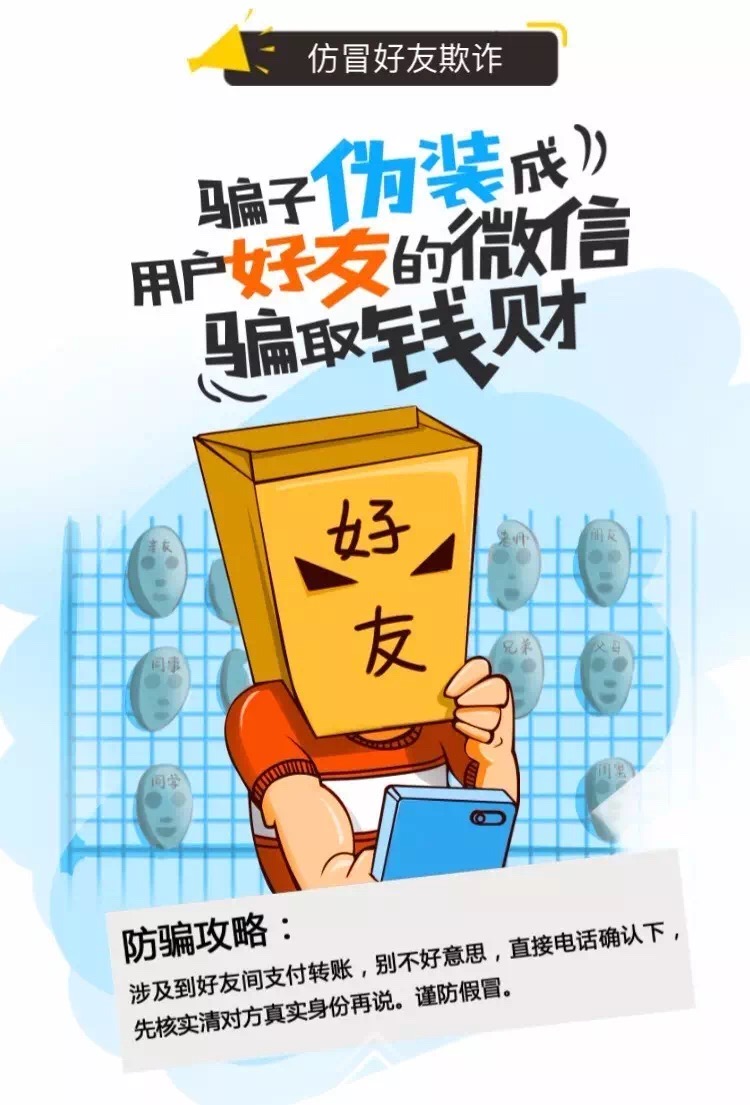 微信风控提示诈骗怎么解除,微信提示有诈骗风险怎么解决