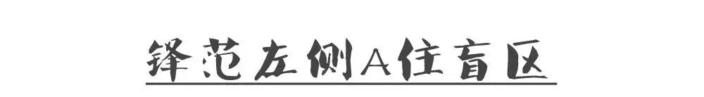 轿车跟suv哪个视野好,suv的视野轿车的舒适