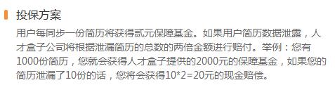 人才盒子，智能简历存储管理工具人才盒子测评分享