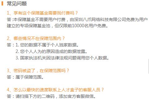 人才盒子，智能简历存储管理工具人才盒子测评分享