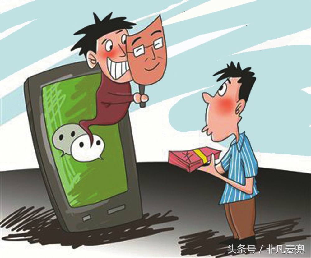 微信全新骗术大揭秘,微信骗局最新骗术