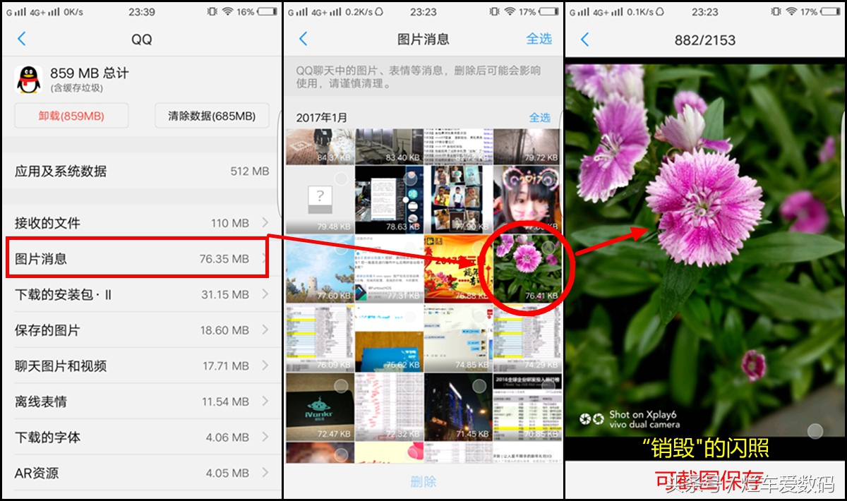qq闪照已经被销毁还能复原吗,qq闪照已销毁了怎么恢复红米